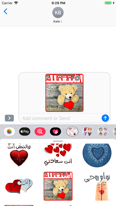 Arabic Love Expressions screenshot 2