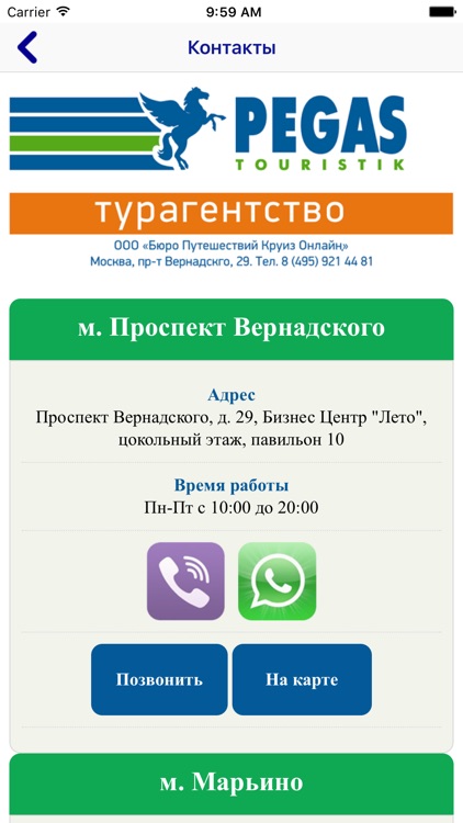 PegasTouristik - Горящие туры screenshot-4