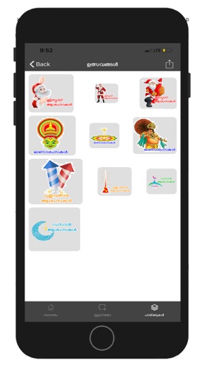 Malayalam Sticker Studio(圖6)-速報App