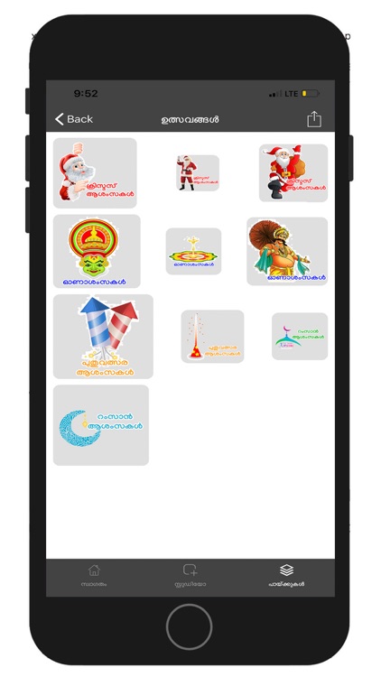 Malayalam Sticker Studio screenshot-5