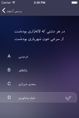 آزمون شعر غزلستان - náhled