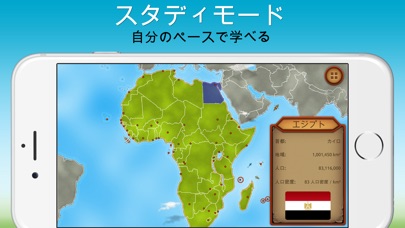 GeoExpert 世界の地理 screenshot1