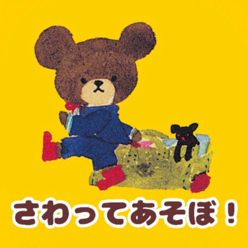 Bears’s school tap toy iOS App