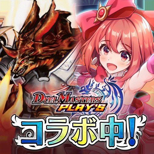 デュエル・マスターズ プレイス