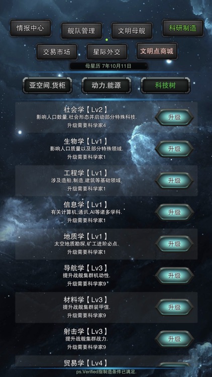 主神空间M2 screenshot-3