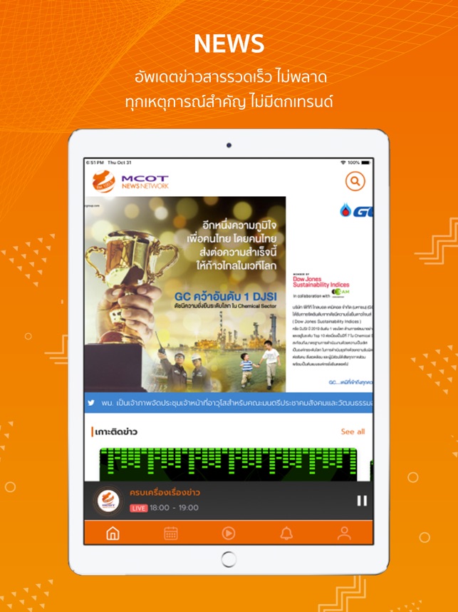 [Updated] MCOT FM100.5 IPhone/iPad App Not Working (down), White ...