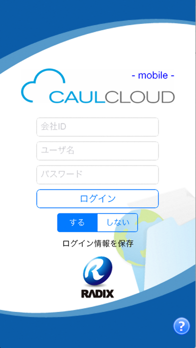CAULCLOUD mobileのスクリーンショット1 CAULCLOUD mobileのスクリーンショット1