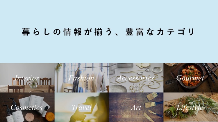 Sheage(シェアージュ)-半歩先のライフスタイル情報 screenshot-5