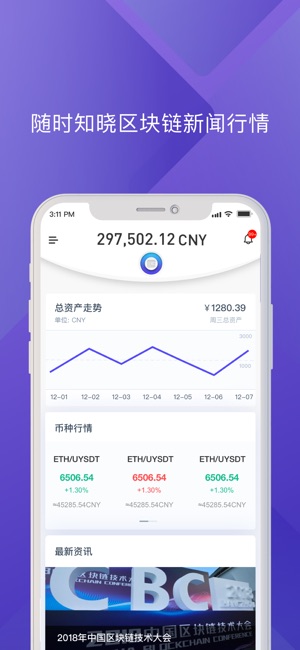 AKey Wallet - 安全易用的区块链钱包(圖2)-速報App