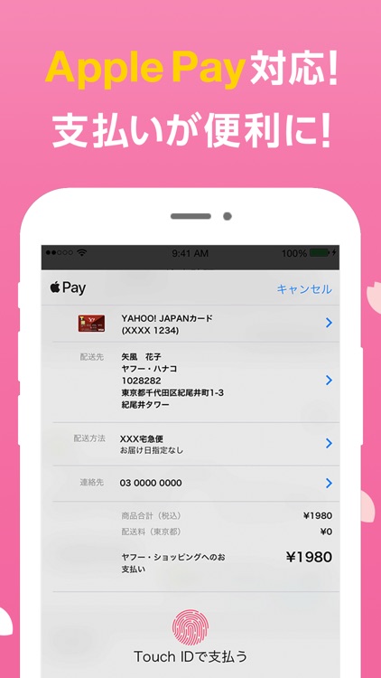 Yahoo!ショッピング screenshot-3
