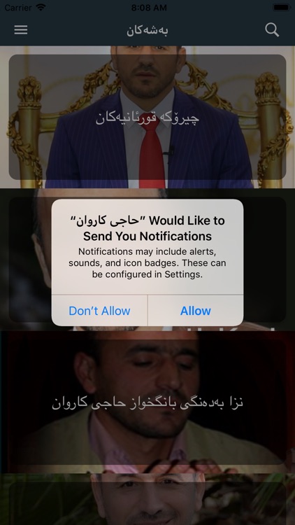 حاجى كاروان