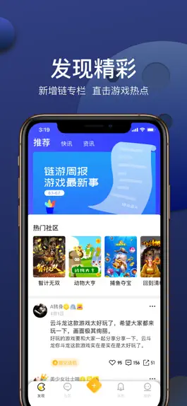 Game screenshot 链游玩家 mod apk