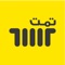 تمت | TmmT