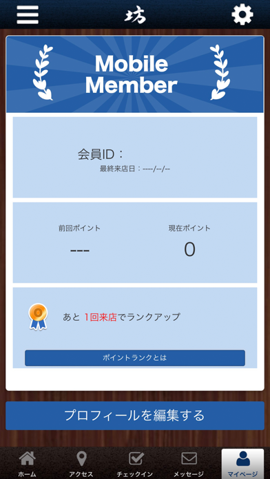 Bar 坊 三宮 公式アプリ screenshot 3