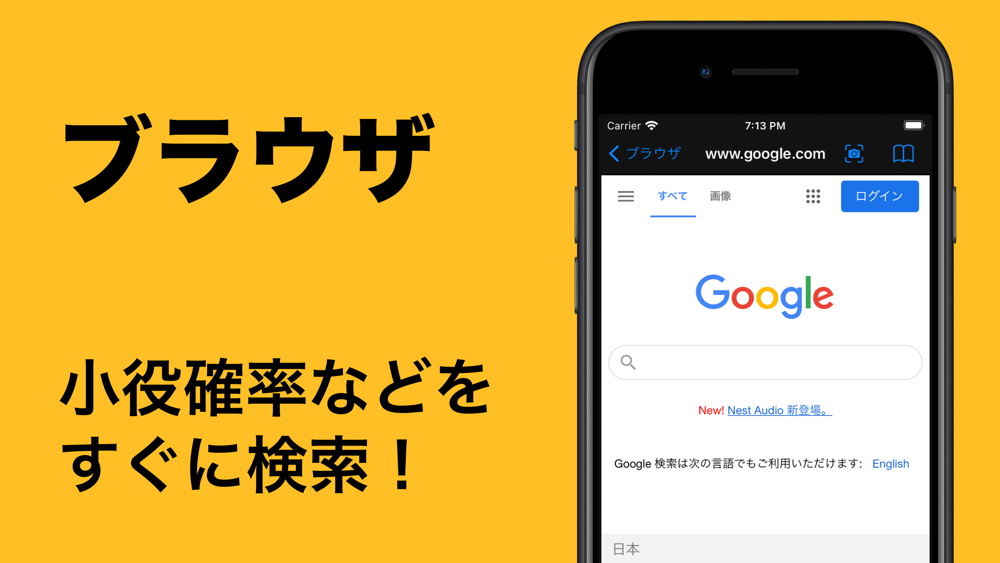 小役カウンター パチスロ スロットの子役カウンターアプリ App For Iphone Free Download 小役カウンター パチスロ スロットの子役カウンターアプリ For Ipad Iphone At Apppure