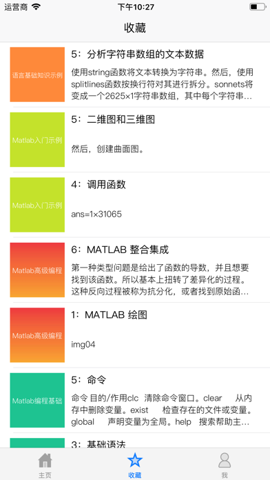 How to cancel & delete Matlab程序设计 from iphone & ipad 2