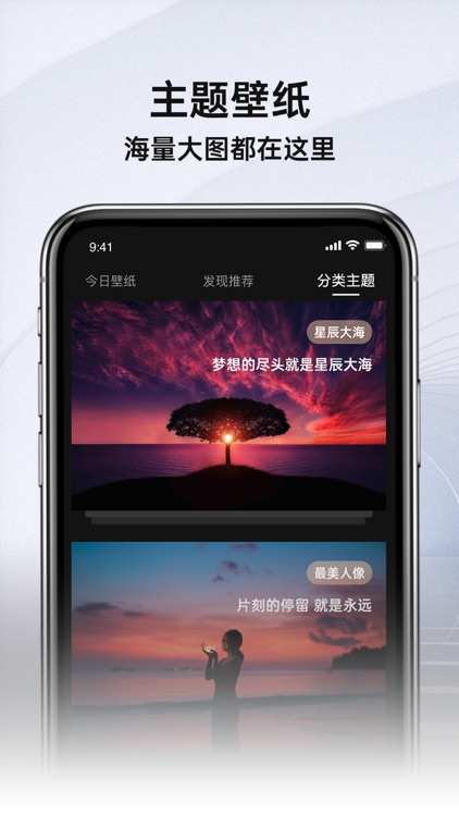 壁纸-壁纸大全 screenshot-3