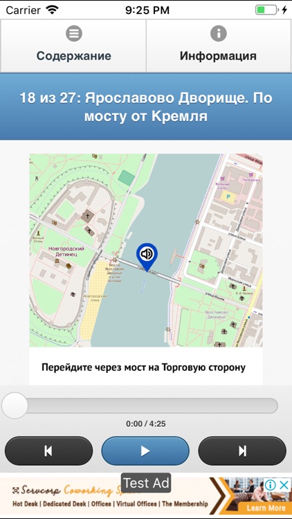 Великий Новгород: Кремль screenshot-3