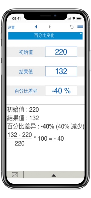 百分比计算器 Pro(圖3)-速報App