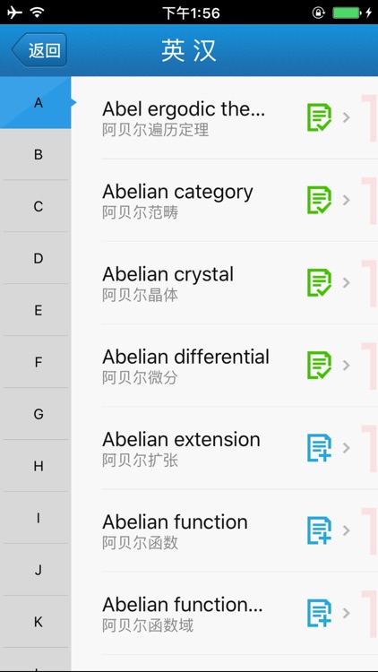 外教社数学英语词典 screenshot-4