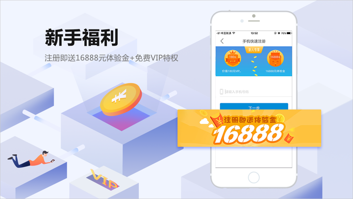 红岭创投 screenshot 3