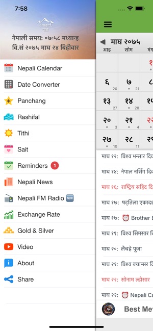 Smart Patro - Nepali Calendar(圖2)-速報App