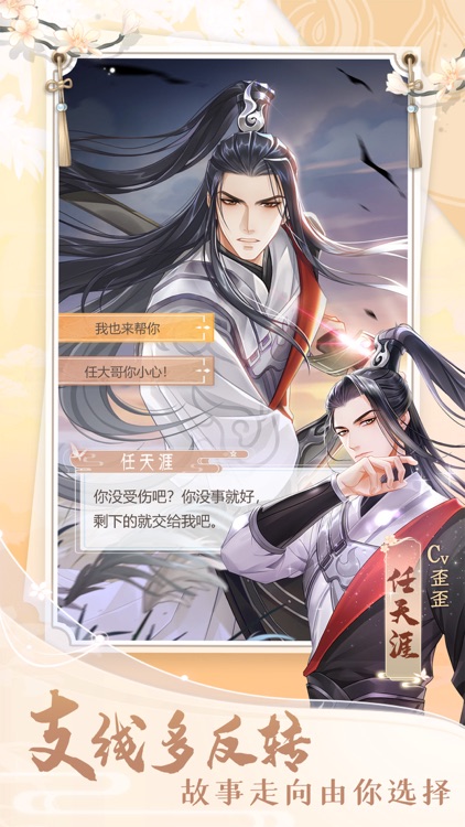 掌门太忙 screenshot-6