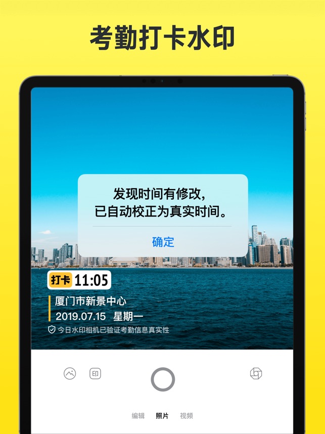 今日水印相机-时间地点和工作打卡证明截图