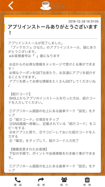 ブックカフェひなた 中間市のブックカフェ 公式アプリ