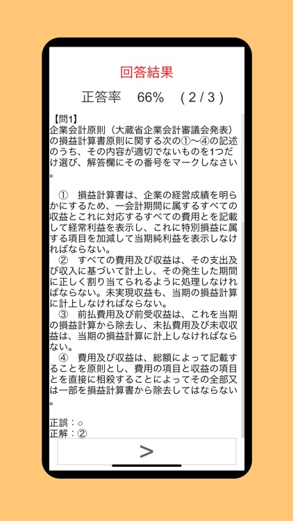 貸金業務取扱主任者資格試験 過去問