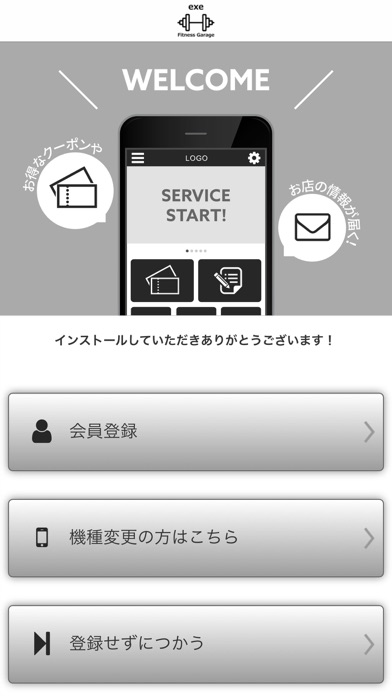 Fitness Garage exe オフィシャルアプリ screenshot 2