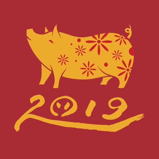 Year of the Pig 2019 新年快乐 icon