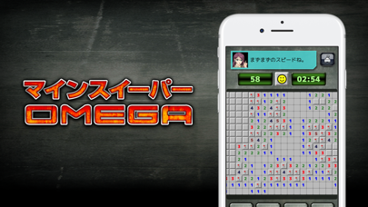 How to cancel & delete Minesweeper OMEGA from iphone & ipad 1