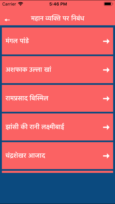 How to cancel & delete Hindi Stories - Hasya kahaniya from iphone & ipad 2