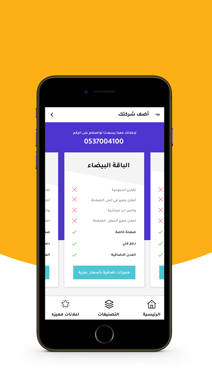 العرض الأفضل - Bests Deals