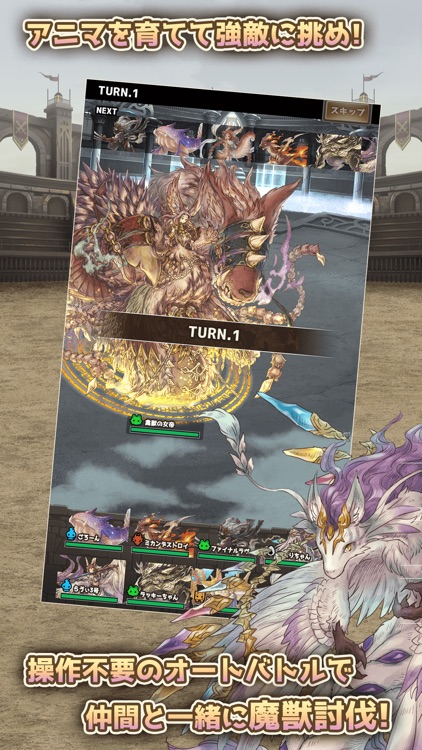 7人の賢者と錬金術師 screenshot-3
