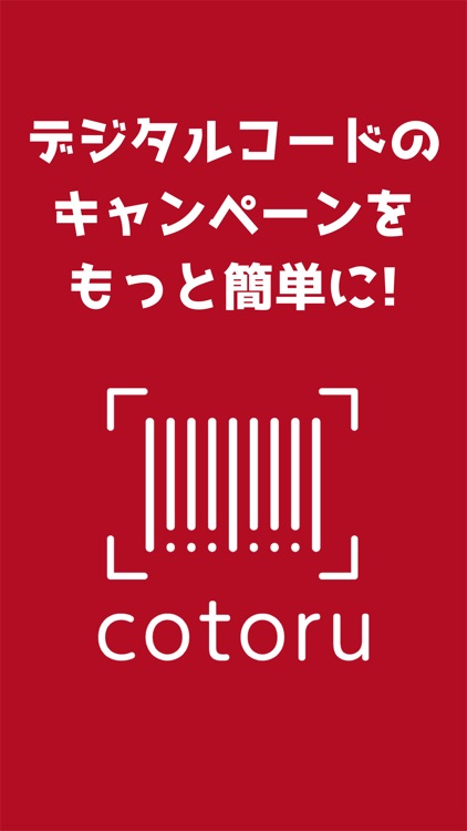 cotoru (コトル)