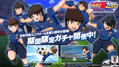 キャプテン翼ZERO~決めろ!ミラクルシュート~ screenshot1
