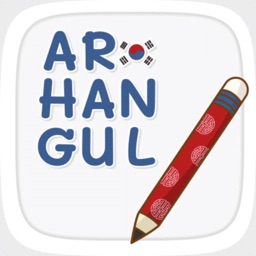 AR Hangul practice