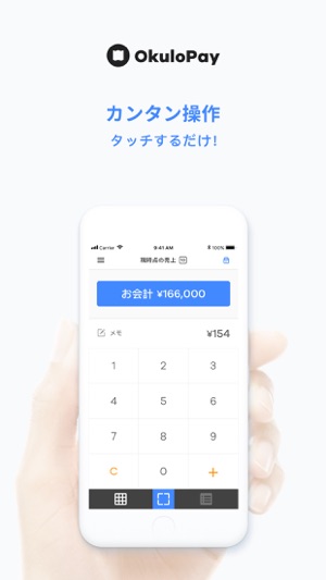 OkuloPay(圖2)-速報App