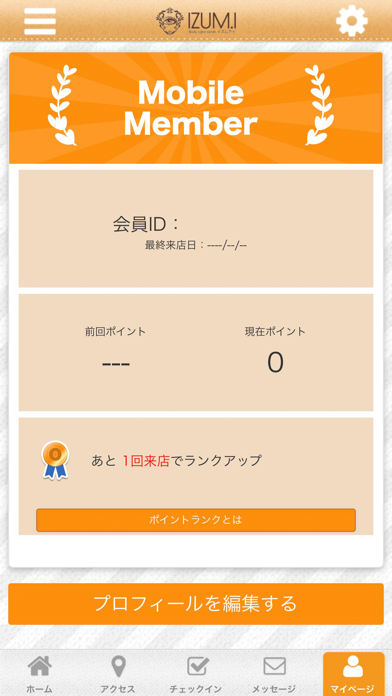 IZUM.I 泉佐野市 公式アプリ screenshot 3