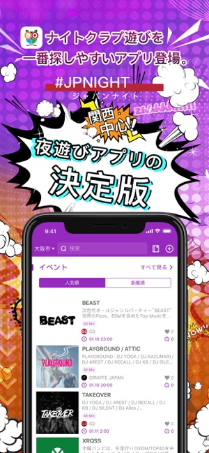 JP Night(圖1)-速報App