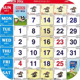 Malaysia Calendar Horse Lunar by Kong Meng Kan