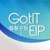 郁天GotIT EIP智慧平台(專業版)
