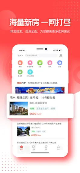 Game screenshot 焦点好房——搜狐旗下专业找房看房服务平台 mod apk