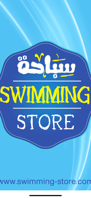 Swimming Store Egypt(圖1)-速報App