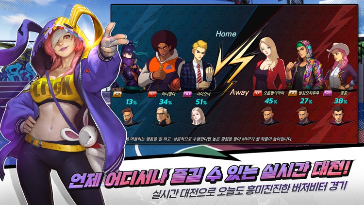 피버 바스켓 screenshot-4