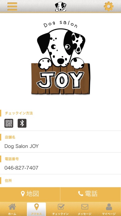 Dog Salon JOYの公式アプリ screenshot 4