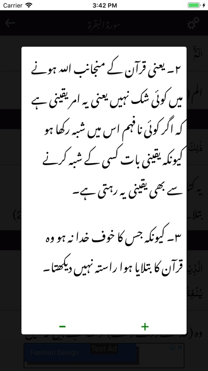 Bayan-ul-Quran by Thanvi screenshot-3