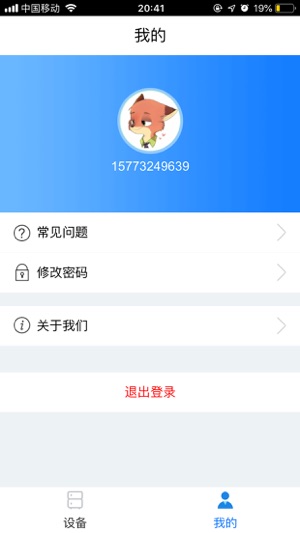 WIFI智能车载冰箱(圖3)-速報App